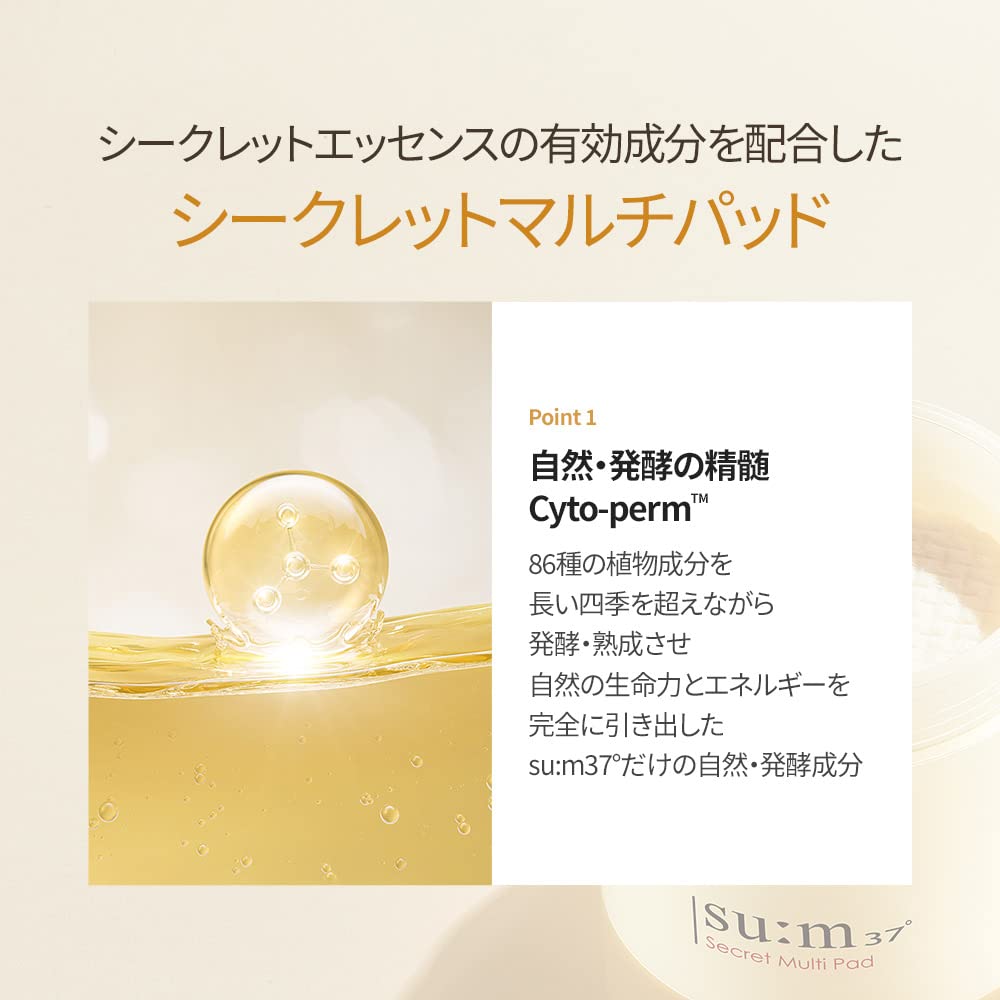 Amazon.co.jp: 【su:m37°/スム37°】シークレット マルチパッド 70枚